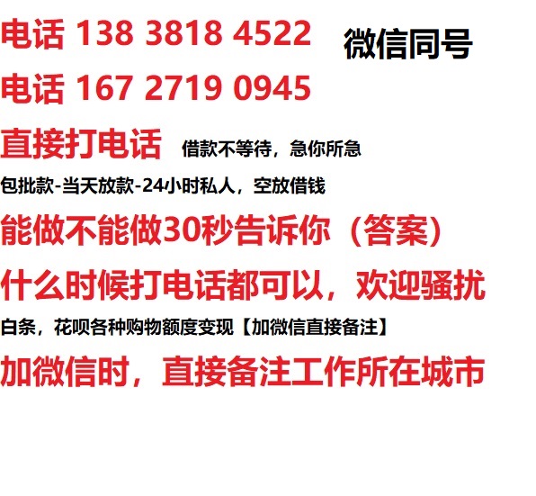 硚口私人无抵押24小时上门放款|硚口私人借款|硚口同城放款，生意贷